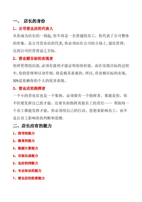 肯德基组织结构图