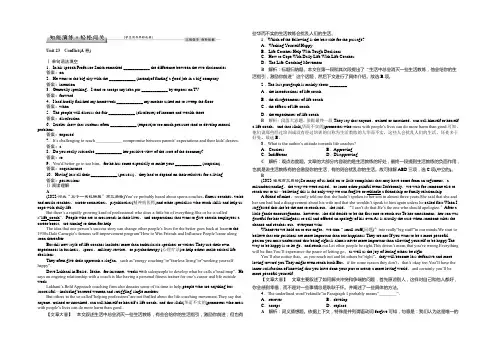 2021优化方案高考总复习·英语(北师大版)：第一部分选修8Unit 23知能演练轻松闯关 