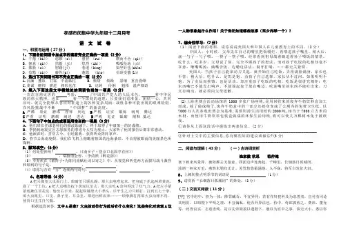九年级十二月月考试卷