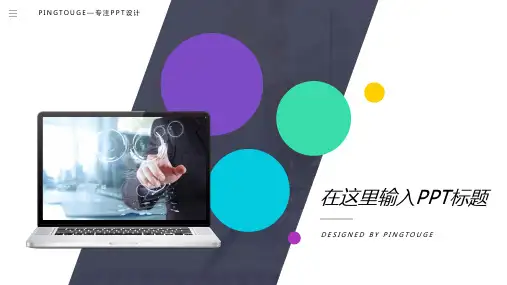 实用大气极简微立体动态小清新商业计划书ppt模板