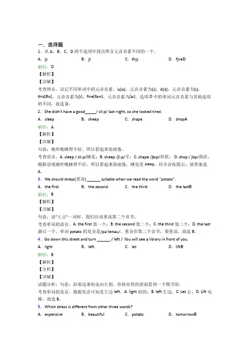 九年级下英语常用短语词汇知识经典测试卷(含答案)