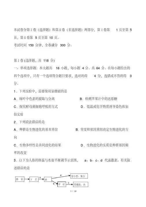 2020高考理科综合全真模拟试卷含答案(0847)