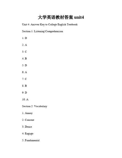 大学英语教材答案unit4