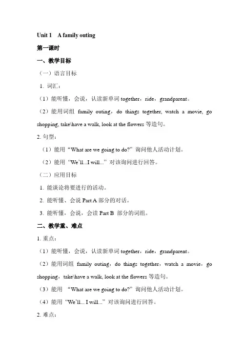 湘少版六年级下册英语教案