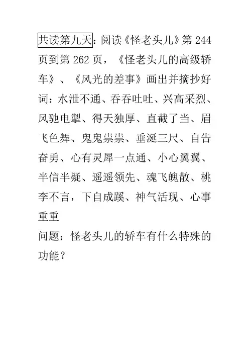 读书笔记
