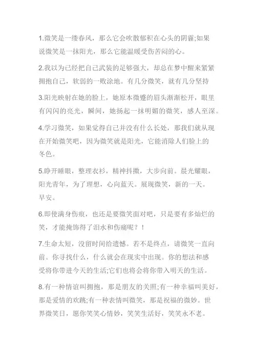 用微笑掩饰伤感的句子 很虐心又很难过的文案