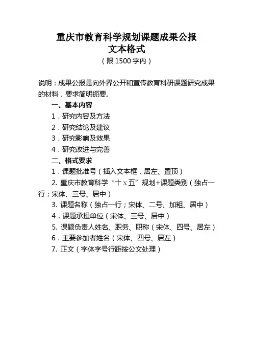 成果公报内容格式