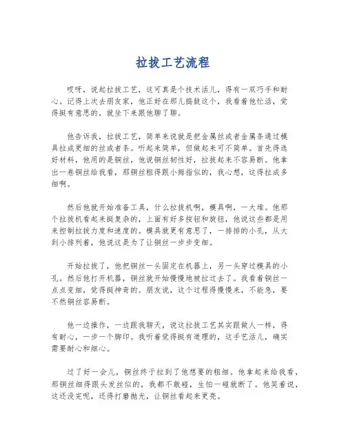 拉拔工艺流程