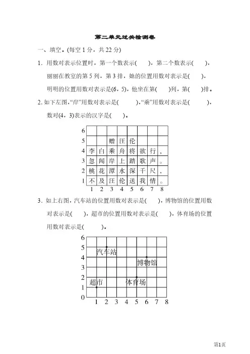 六年级下册数学冀教版第2单元过关检测卷(含答案)