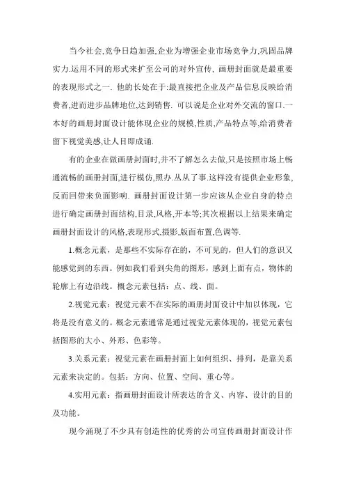 画册设计应注意什么