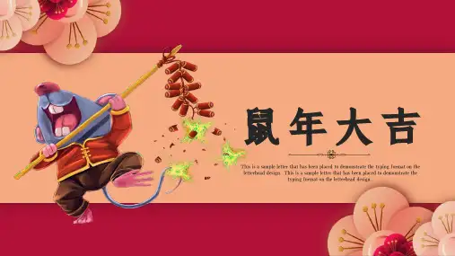 2023精品年会颁奖盛典晚会PPT模板 (114)