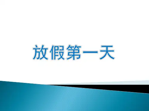 父与子PPT课件