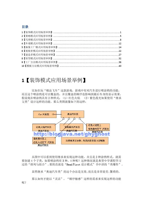 23种(只有常用的十种)应用场景举例(详细)