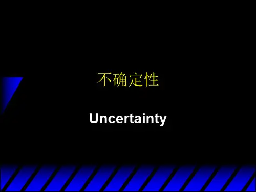 中级微观经济学课件 (1)