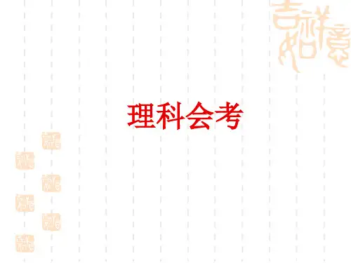 2018福建省历史会考纲要材料题电子版