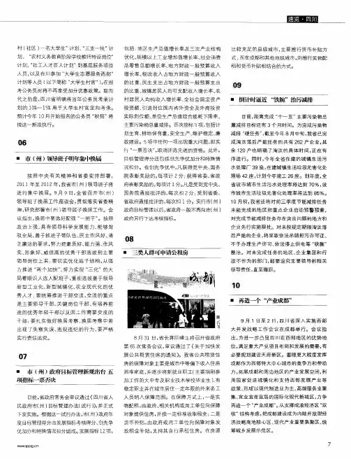 三类人群可申请公租房