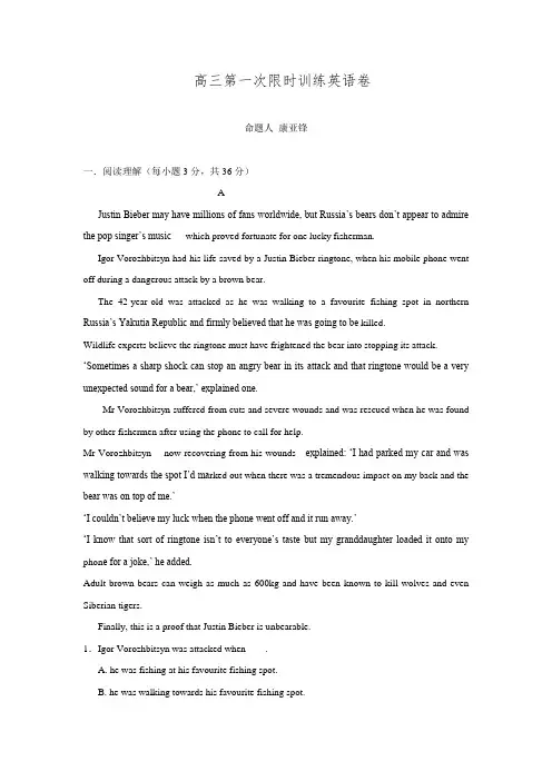 伊川县实验高中高三上学期限时训练英语试题含答案