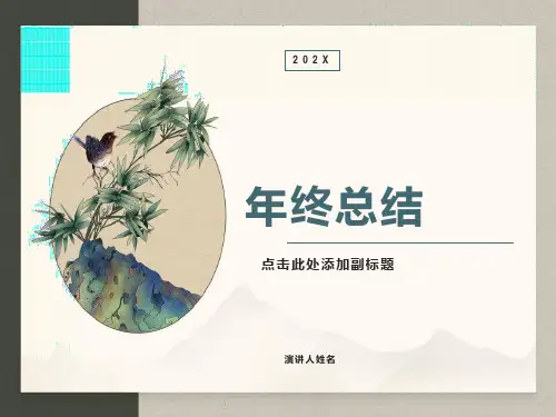 小学二年级《一株紫丁香》课件