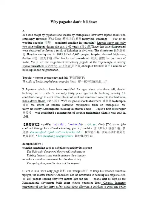 雅思阅读精讲-READING-PASSAGE-1