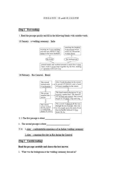 Unit3Reading学案-高一上学期英语牛津译林版(2020)必修第二册(有答案)