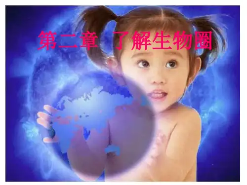 71.21环境对生物的影响PPT课件
