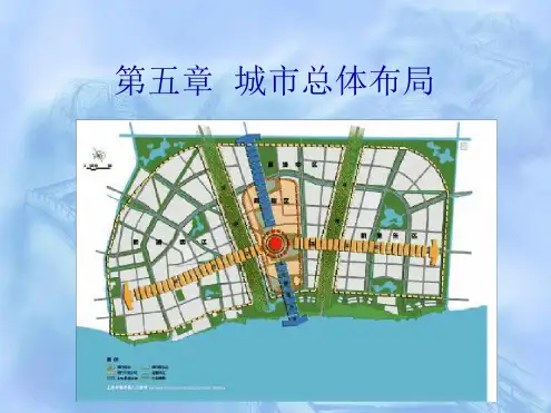 城市规划总体布局