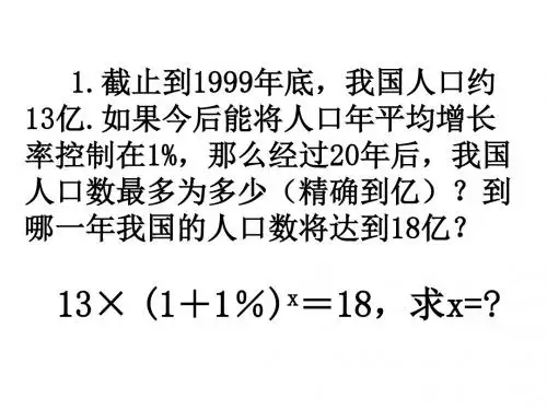 高一数学(对数与对数的运算)