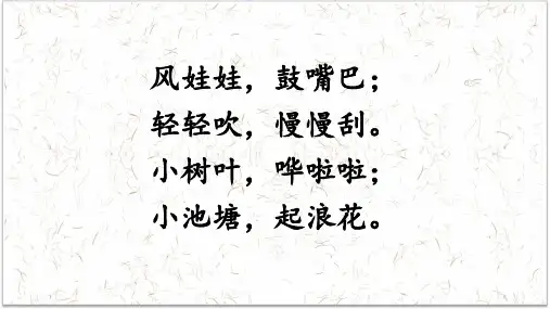 《神州谣》ppt课件