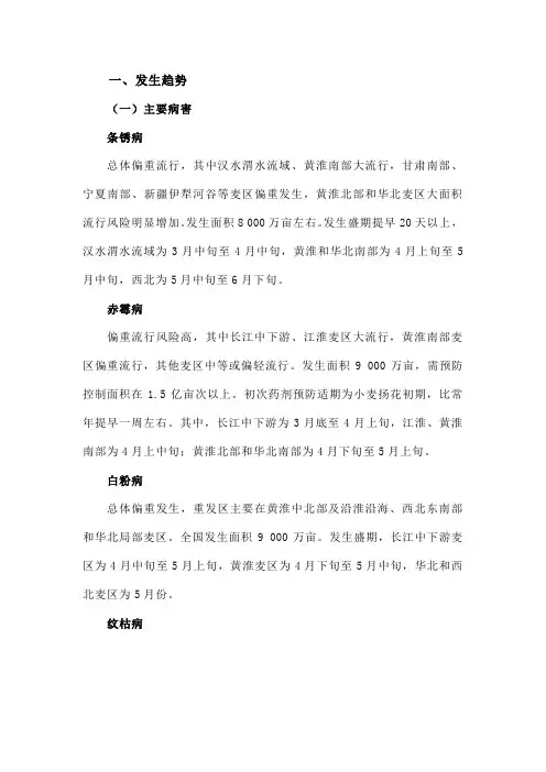 小麦中后期条锈病、赤霉病等重发,这些药剂可用于防控