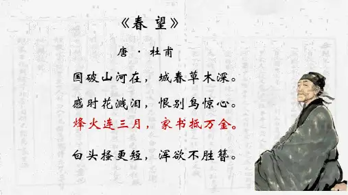 纲要(上)第23课 全民族浴血奋战与抗日战争的胜利 课件(23张PPT)
