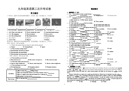 新目标九年级英语第二次月考题