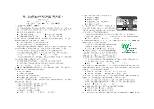 文化生活测试题