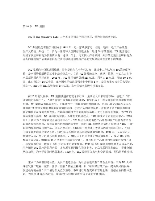 创造天下-第10章
