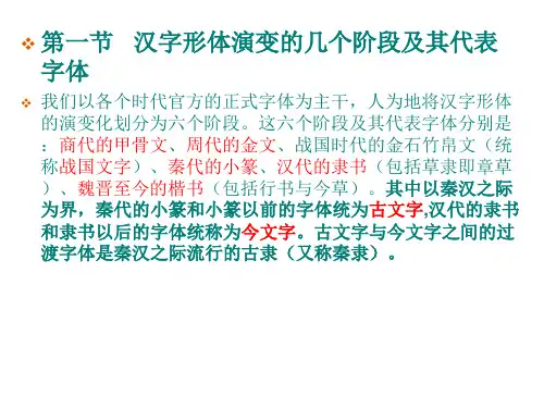 古代汉语新教案