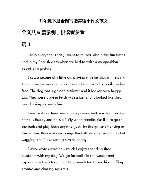 五年级下册看图写话英语小作文范文