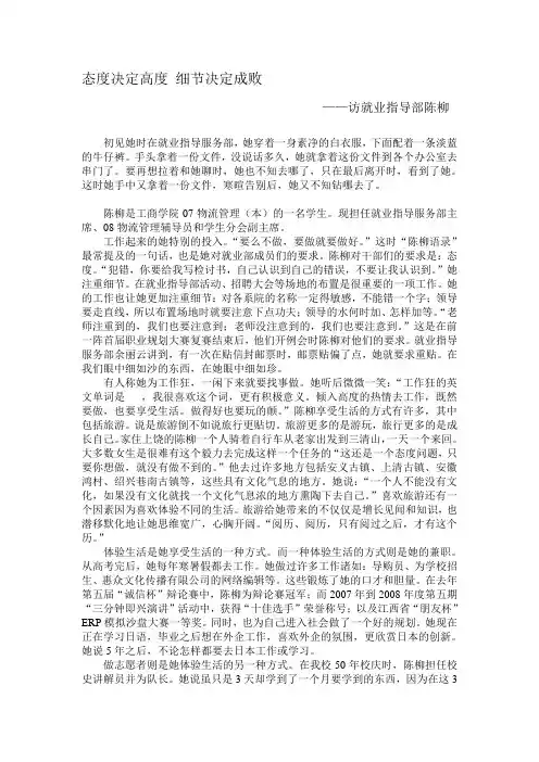态度决定高度 细节决定成败