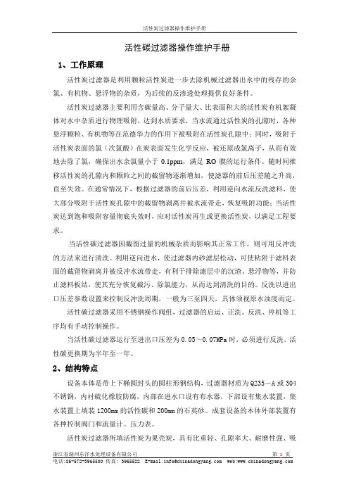 活性炭过滤的工作原理