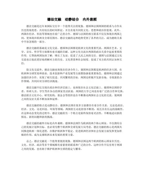 德法交融 动静结合 内外兼顾