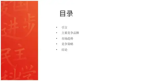 体育用品竞争格局分析