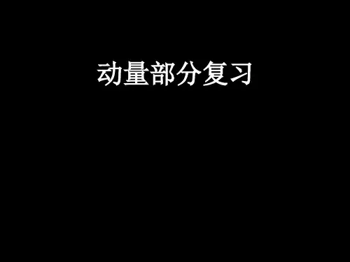力学竞赛上课