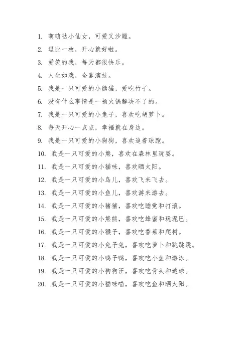 可爱又沙雕的网名个性签名