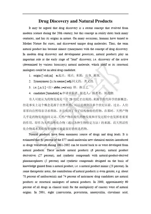 药学英语Unit 6 Text A 注释及译文