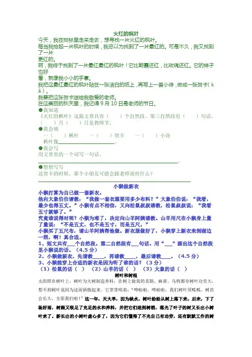 火红的枫叶