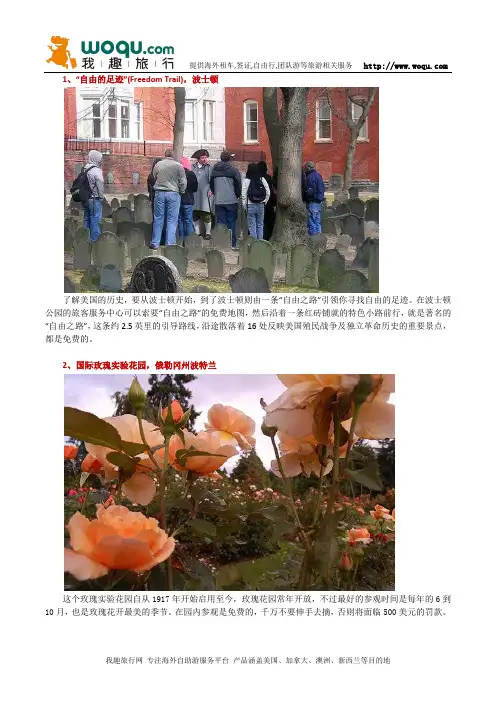 盘点美国旅游最值得去的10大免费景点