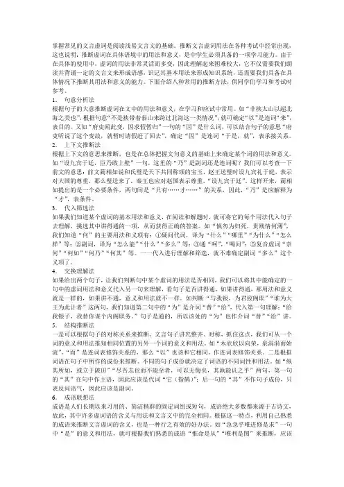 虚词判断技巧
