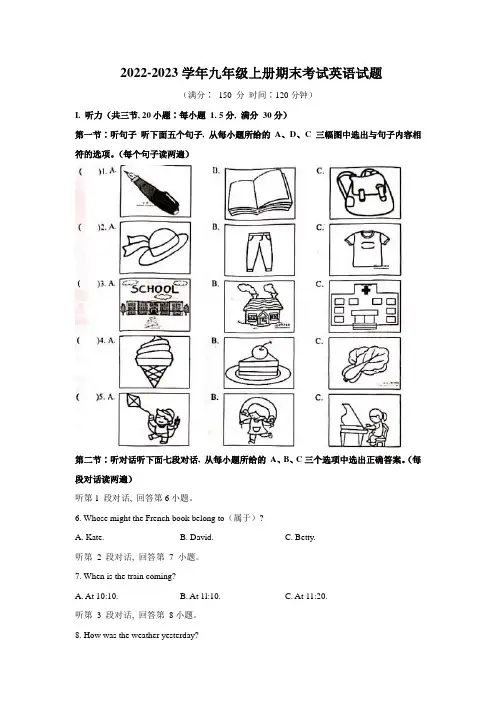 仁爱版2022-2023学年九年级英语第一学期期末考试试题含答案