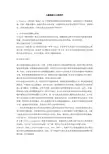 儿童绘画与心理治疗