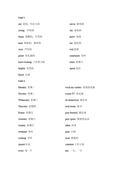 新版PEP五年级英语上册单词表