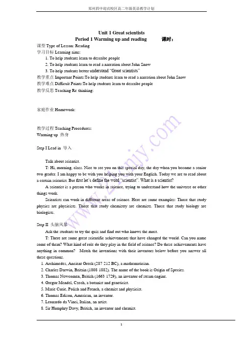 新课标人教版高中英语必修五全套教案