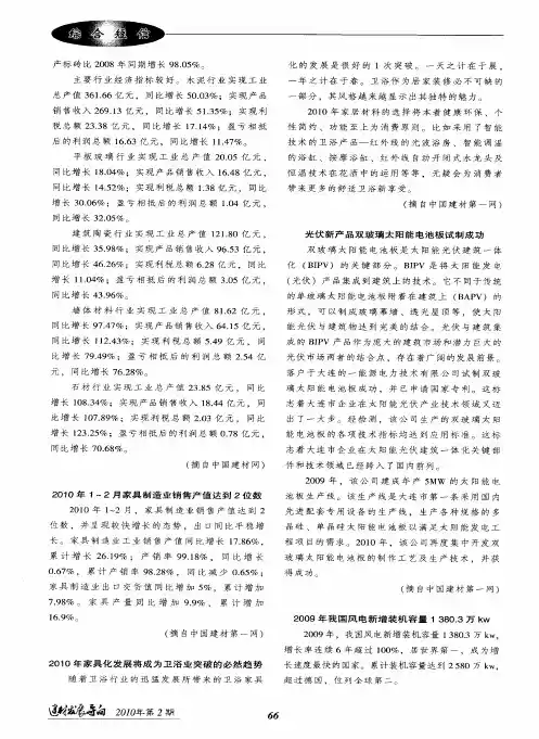 2009年我国风电新增装机容量1380.3万kw